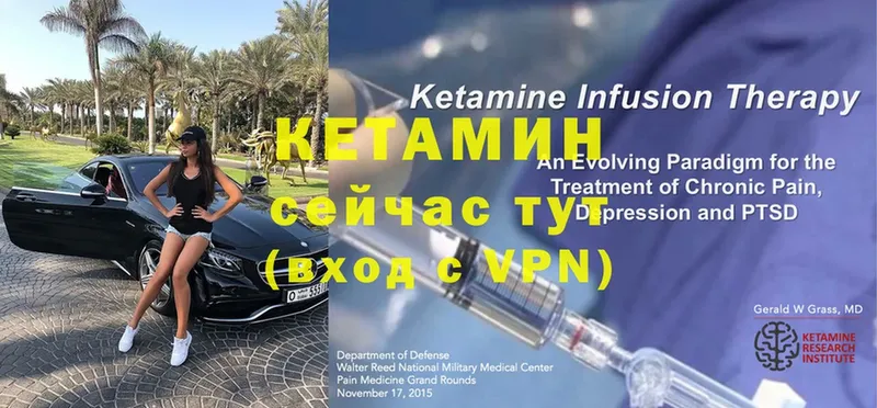 Кетамин ketamine  Елабуга 