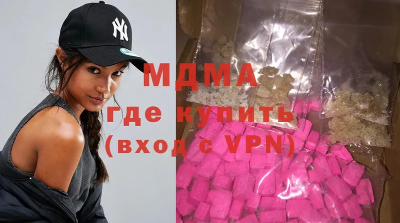 купить наркоту  Елабуга  MDMA VHQ 