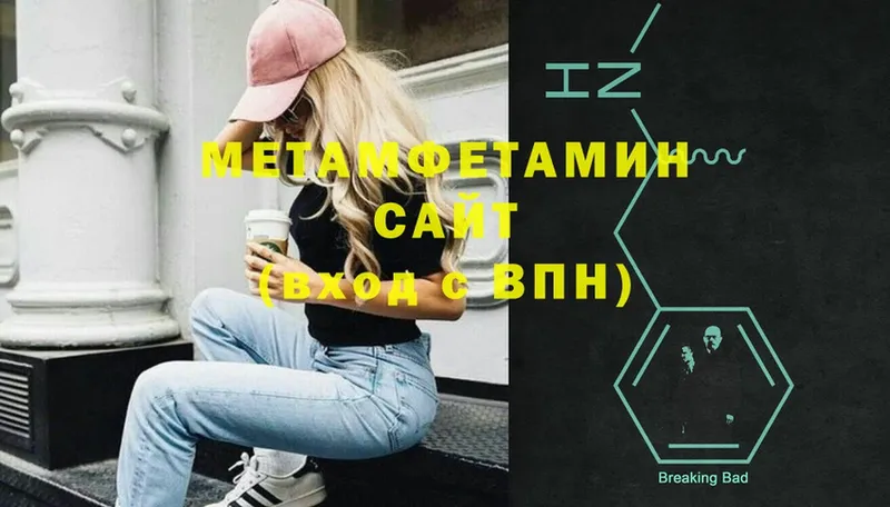 Первитин Methamphetamine Елабуга